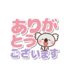 ❤️うごく！でか文字敬語♡コアラ親子（個別スタンプ：13）
