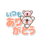 ❤️うごく！でか文字敬語♡コアラ親子（個別スタンプ：15）