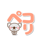❤️うごく！でか文字敬語♡コアラ親子（個別スタンプ：17）