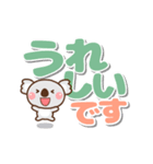 ❤️うごく！でか文字敬語♡コアラ親子（個別スタンプ：20）