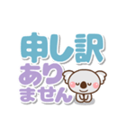 ❤️うごく！でか文字敬語♡コアラ親子（個別スタンプ：22）