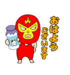 【敬語】謎のレスラー54（個別スタンプ：1）
