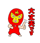 【敬語】謎のレスラー54（個別スタンプ：7）