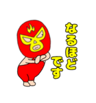 【敬語】謎のレスラー54（個別スタンプ：11）