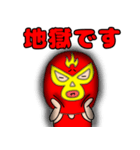 【敬語】謎のレスラー54（個別スタンプ：23）