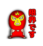 【敬語】謎のレスラー54（個別スタンプ：24）
