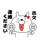 【お誘い】ウサギのうさ子69（個別スタンプ：14）