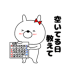 【お誘い】ウサギのうさ子69（個別スタンプ：23）