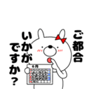 【お誘い】ウサギのうさ子69（個別スタンプ：24）