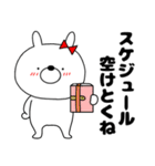 【お誘い】ウサギのうさ子69（個別スタンプ：27）
