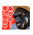 サングラスしたゴリラの夏【関西弁】（個別スタンプ：4）
