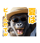 サングラスしたゴリラの夏【関西弁】（個別スタンプ：5）