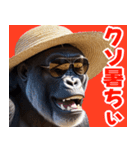 サングラスしたゴリラの夏【関西弁】（個別スタンプ：12）