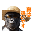 サングラスしたゴリラの夏【関西弁】（個別スタンプ：13）