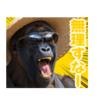 サングラスしたゴリラの夏【関西弁】（個別スタンプ：20）
