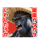 サングラスしたゴリラの夏【関西弁】（個別スタンプ：30）