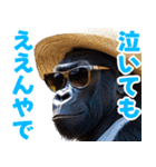 サングラスしたゴリラの夏【関西弁】（個別スタンプ：33）