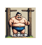 力士のきもち（個別スタンプ：1）