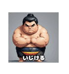 力士のきもち（個別スタンプ：12）