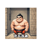 力士のきもち（個別スタンプ：16）