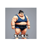 力士のきもち（個別スタンプ：18）