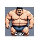 力士のきもち（個別スタンプ：36）