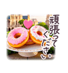 でか文字 敬語 フランス✿大人上品スイーツ（個別スタンプ：25）