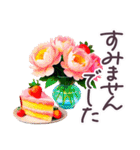 でか文字 敬語 フランス✿大人上品スイーツ（個別スタンプ：29）
