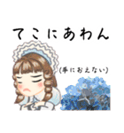 方言ロリータ(島根弁)（個別スタンプ：22）