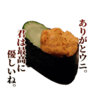 究極的に肯定するお寿司（個別スタンプ：8）
