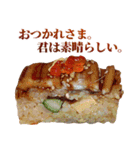 究極的に肯定するお寿司（個別スタンプ：10）