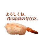 究極的に肯定するお寿司（個別スタンプ：11）