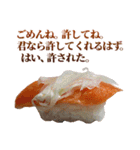 究極的に肯定するお寿司（個別スタンプ：12）