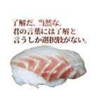 究極的に肯定するお寿司（個別スタンプ：13）
