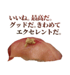 究極的に肯定するお寿司（個別スタンプ：15）
