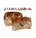 究極的に肯定するお寿司（個別スタンプ：17）
