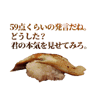 究極的に肯定するお寿司（個別スタンプ：24）