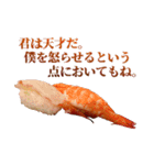 究極的に肯定するお寿司（個別スタンプ：27）