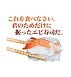 究極的に肯定するお寿司（個別スタンプ：35）