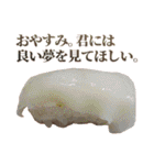究極的に肯定するお寿司（個別スタンプ：40）