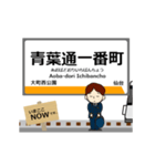 東西線in仙台地下鉄の毎日使う動く電車（個別スタンプ：6）