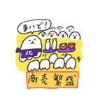【再販】ゆめおばけのお正月（個別スタンプ：15）