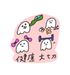 【再販】ゆめおばけのお正月（個別スタンプ：16）