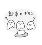 【再販】ゆめおばけのお正月（個別スタンプ：32）