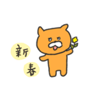 【再販】オレンジキャッツのお正月物語（個別スタンプ：3）
