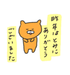 【再販】オレンジキャッツのお正月物語（個別スタンプ：4）