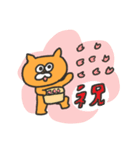 【再販】オレンジキャッツのお正月物語（個別スタンプ：5）