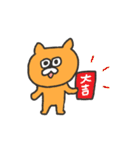 【再販】オレンジキャッツのお正月物語（個別スタンプ：11）