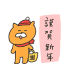 【再販】オレンジキャッツのお正月物語（個別スタンプ：13）