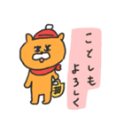 【再販】オレンジキャッツのお正月物語（個別スタンプ：14）